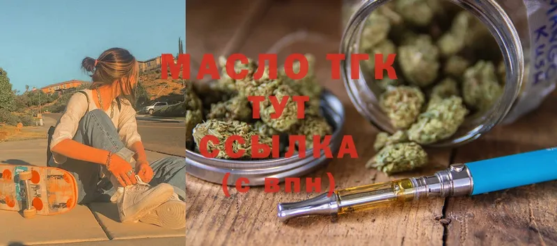 Дистиллят ТГК THC oil  Духовщина 